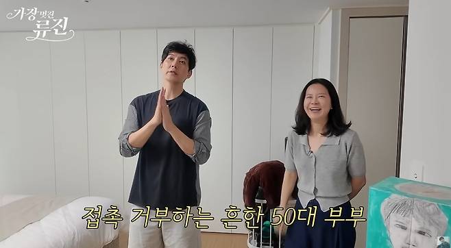 채널 ‘가장(멋진)류진’ 영상 캡처