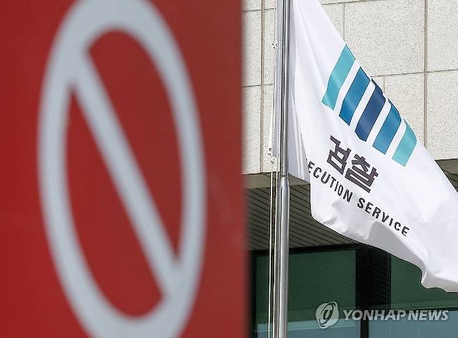 (서울=연합뉴스) 김성민 기자 = 국회는 26일 본회의에서 검찰청 폐지, 중대범죄수사청(중수청)과 공소청 신설 등의 내용을 담은 정부조직법 개정안을 표결할 예정이다. 사진은 이날 서울 서초구 대검찰청의 모습. 2025.9.26 ksm7976@yna.co.kr 연합뉴스