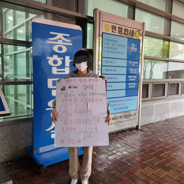 ▲만취 상태에서 이틀 간 성폭력 피해를 입었던 B 씨는 2심 재판부가 피고인에게 무죄를 선고하자 A 검사를 찾아가 상고를 호소했으나 거절당했으며, A 검사는 이 과정에서 "(성폭력) 사건 다음 날 왜 바로 신고하지 않았느냐"며 피해자답지 못했다는 취지의 발언까지 했다고 한다. ⓒB 씨 제공