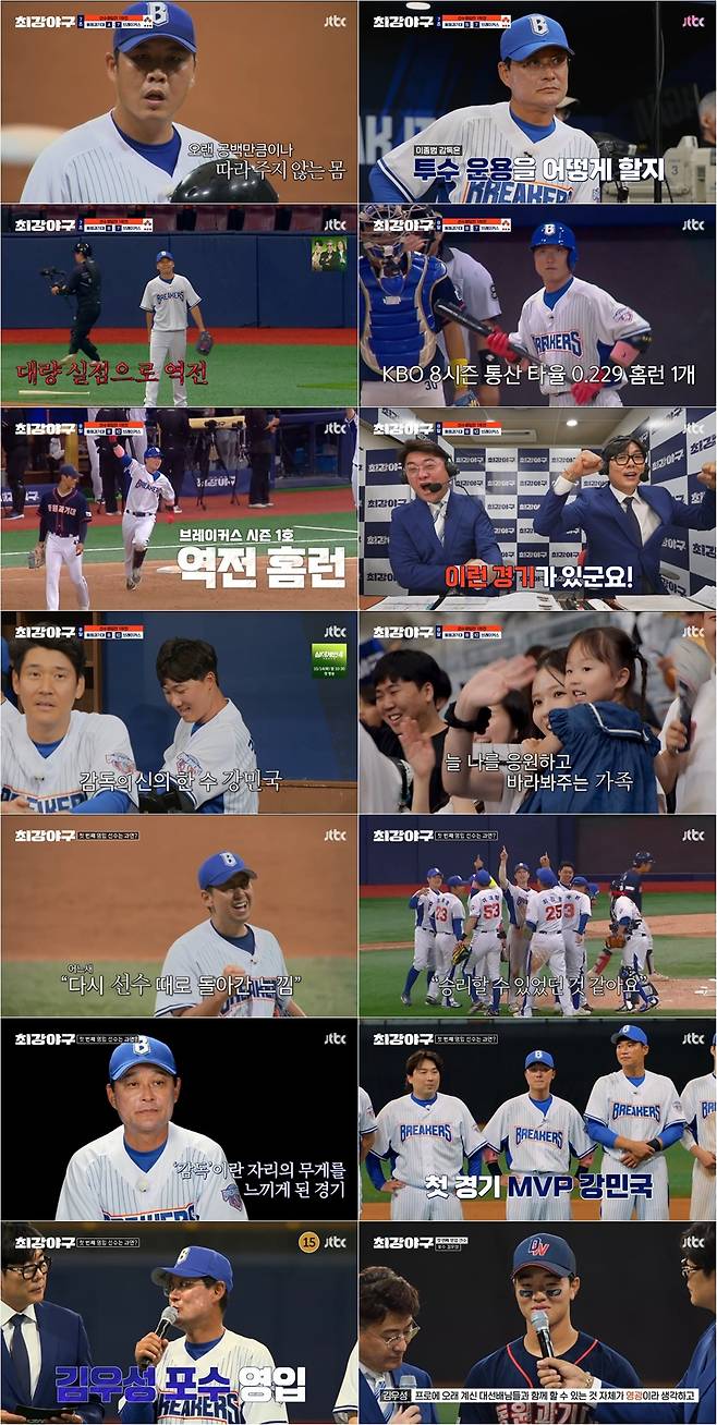 사진 ｜JTBC