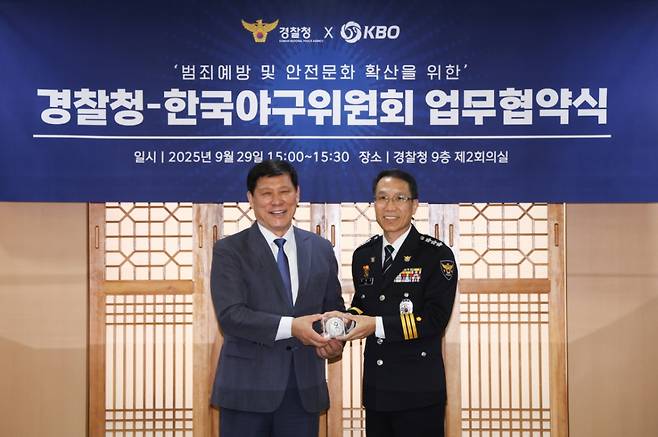 허구연(왼쪽) KBO 총재와 유재성 경찰청장 직무대행. /사진=KBO 제공