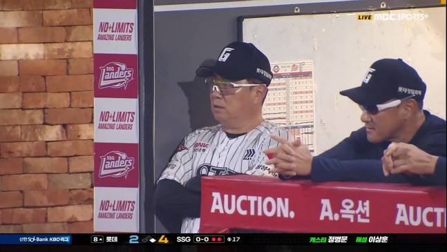 8회초 더블 아웃을 지켜본 김태형 감독의 표정이 굳어 있다. /사진=TVING 중계화면 갈무리