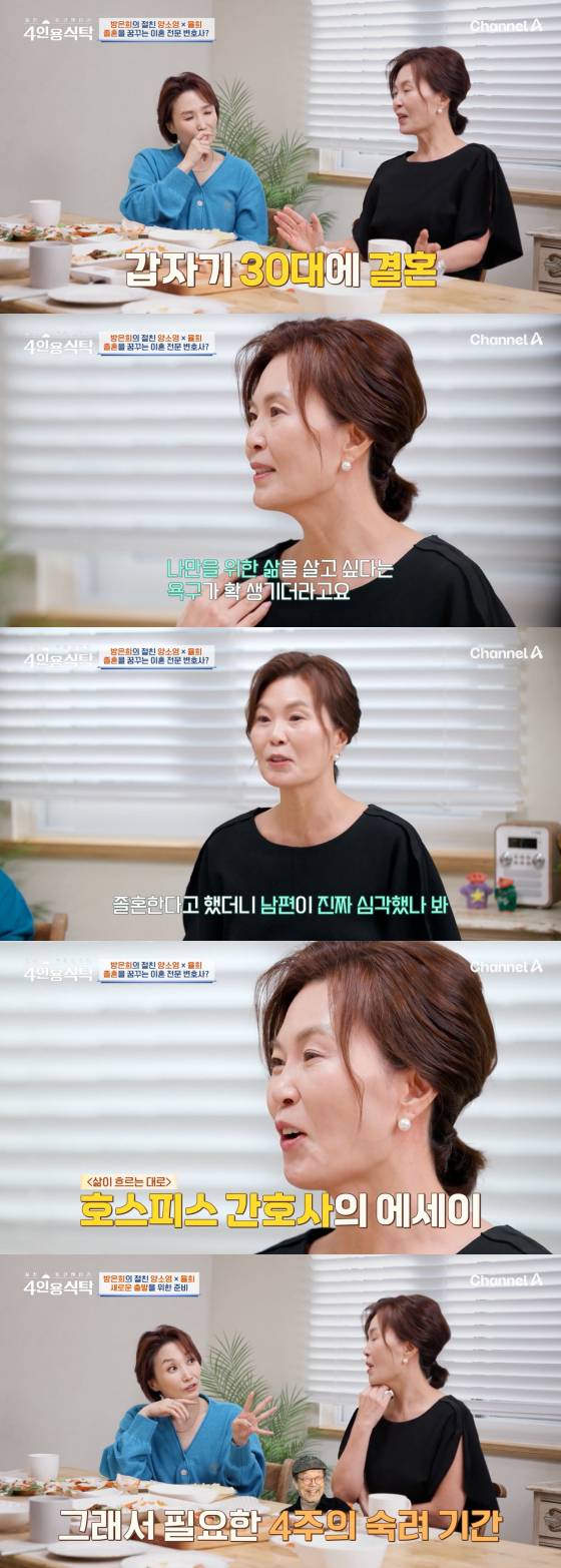 /사진=채널A 방송화면