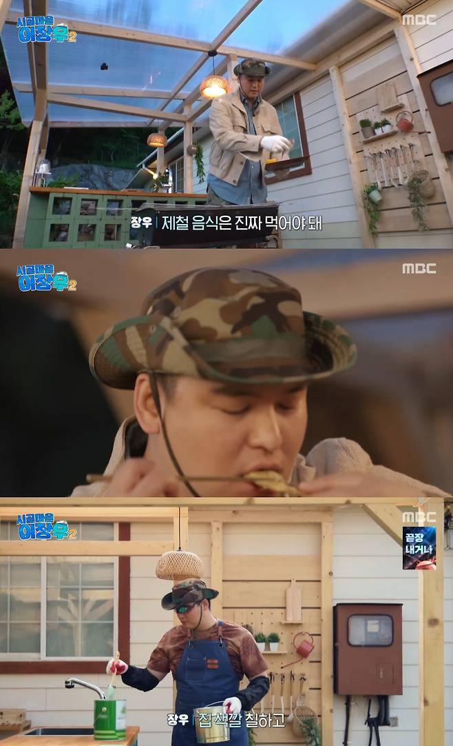/사진=MBC 예능 프로그램 '시골마을 이장우2' 방송 캡처