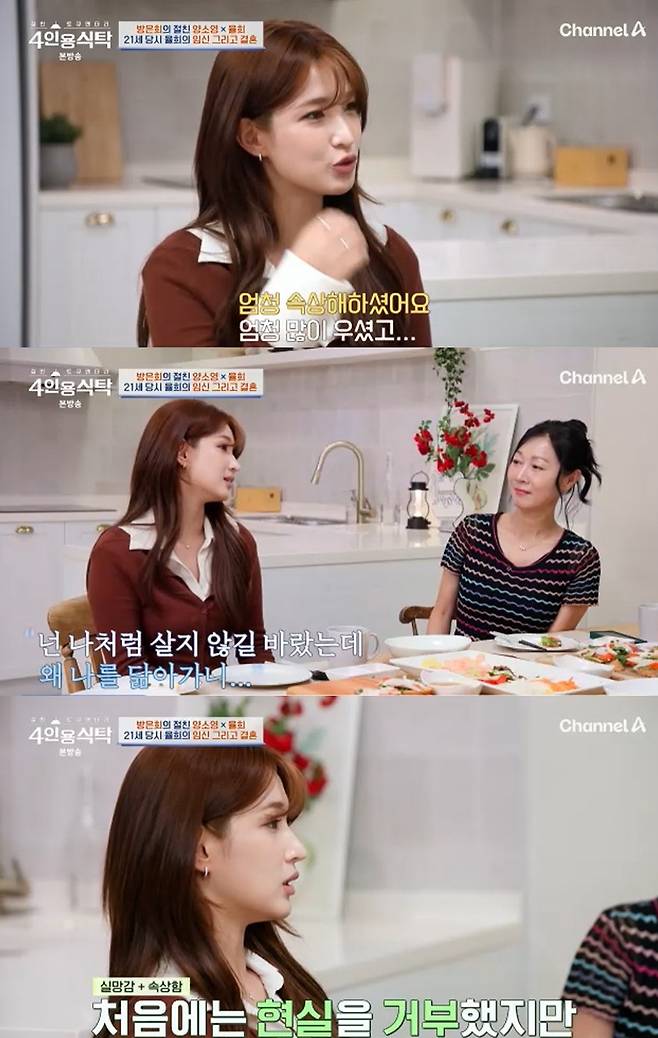 '4인용식탁' 율희.