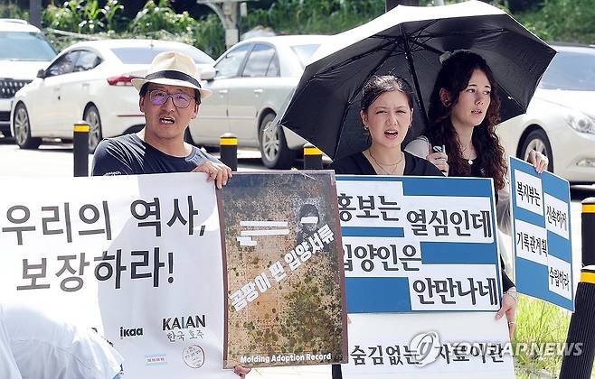 "입양기록은 우리의 역사, 훼손돼서는 안된다" 2025년 7월23일 경기도 고양시의 한 저온 물류센터 건물 입구에서 해외 입양인 단체인 '입양기록 긴급행동(EARS)'과 아동권리연대 회원들이 입양 기록물의 제대로 된 관리를 호소하고 있다. 이들은 미국, 네덜란드 등 해외에서 직접 방문한 입양인들이다. <br />
[김병만 기자 촬영]