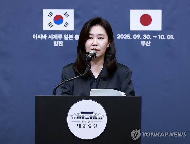 강유정 대변인, 한일 정상회담 브리핑 (부산=연합뉴스) 김도훈 기자 = 강유정 대변인이 30일 부산 벡스코 프레스센터 내 기자실에서 한일 정상회담 관련 브리핑을 하고 있다. 2025.09.30 [대통령실통신사진기자단] superdoo82@yna.co.kr