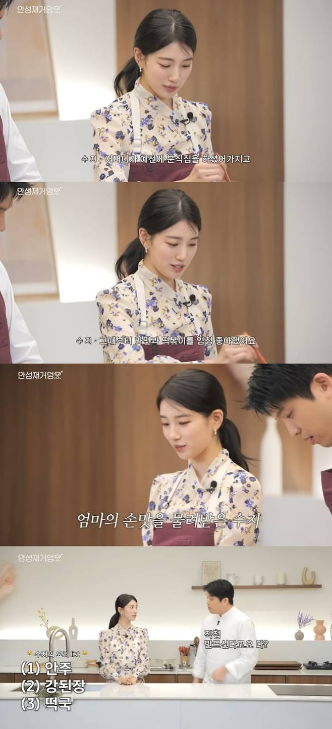 사진 = 유튜브 채널 '셰프 안성재' 캡처