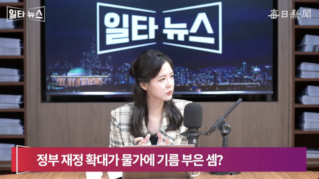 진행자 조정연 아나운서. 매일신문 유튜브