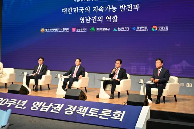 1일 창원컨벤션센터에서 지방자치 30주년 기념 영남권 정책토론회가 열리고 있다. 왼쪽부터 박형준 부산시장, 유정복 인천시장, 박완수 경남지사, 김두겸 울산시장./전강용 기자/