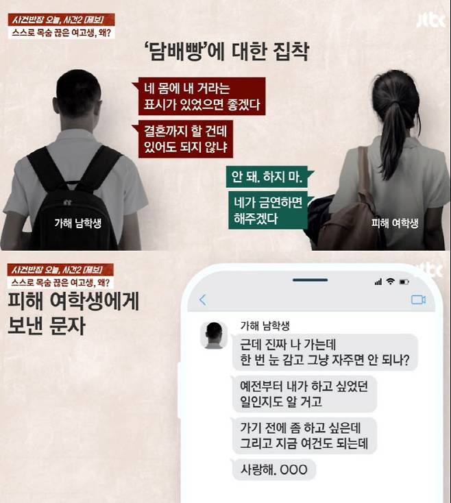 (사진=JTBC 사건반장)