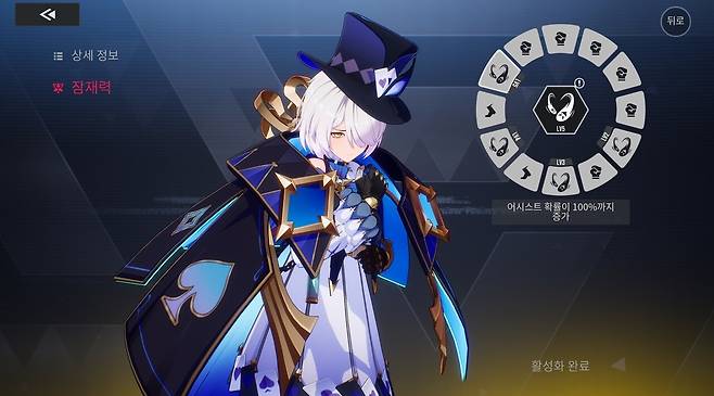 - 쓰면 쓸수록 달달한 릴리 1스킬