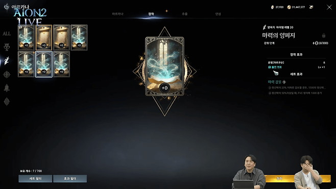 - 아르카나 시스템 예시&nbsp;