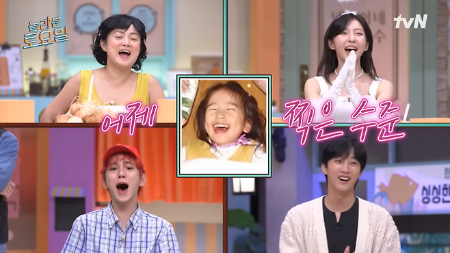 아이브 안유진. 사진 | tvN 놀라운 토요일 캡처