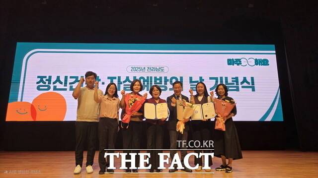 고흥군이 2025 전남도 정신건강·자살 예방의 날 기념행사에서 생명사랑 챌린지 영상 '최우수상'을 수상하고 있다./고흥군