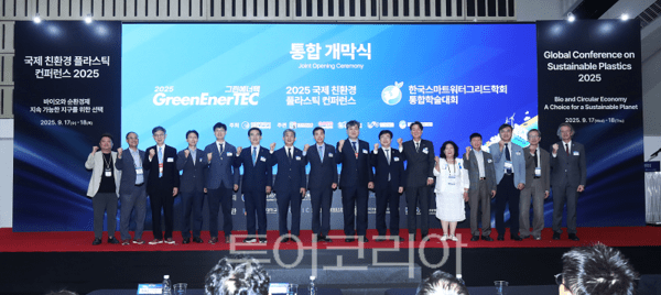 국립인천대학교 RISE사업단이 지난 9월 16일 송도컨벤시아에서'2025 글로벌 친환경 플라스틱 Summit 종합 행사'를 개최하고 있다.