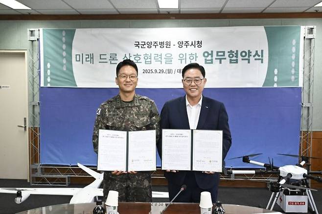 강수현 양주시장(오른쪽)이 지난 29일 국군양주병원과 '드론산업 발전 및 활용을 위한 업무협약'을 체결하고 있다. 양주시 제공