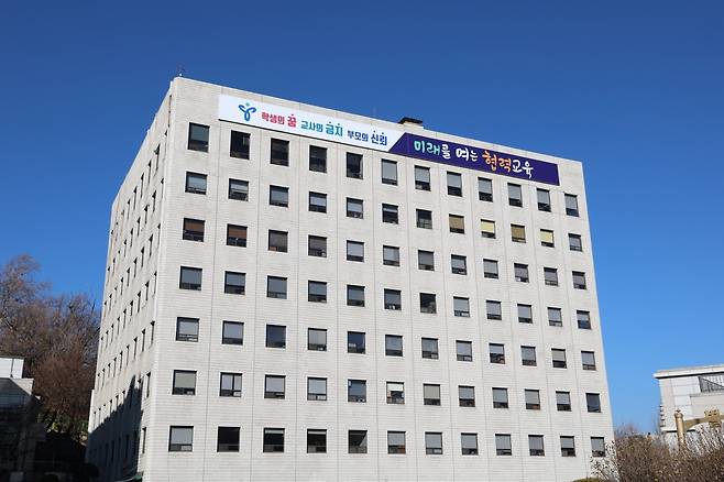 서울시교육청 전경. 서울시교육청 제공