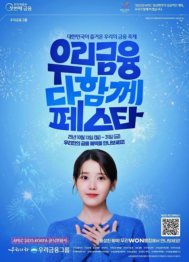 우리금융지주 제공