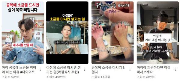 사진=유튜브 캡처