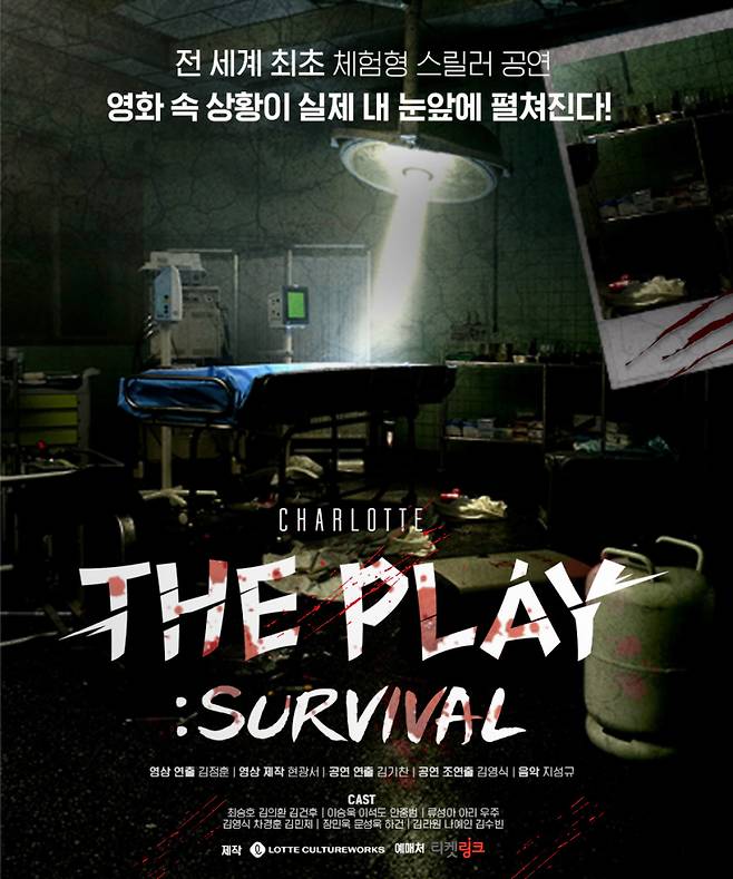 사진=롯데컬처웍스 제공