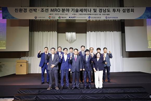‘2025 친환경 선박·조선 MRO 기술교류회 및 투자설명회’에 참석한 관계자들이 파이팅을 외치고 있다. [사진=한국조선해양기자재연구원]