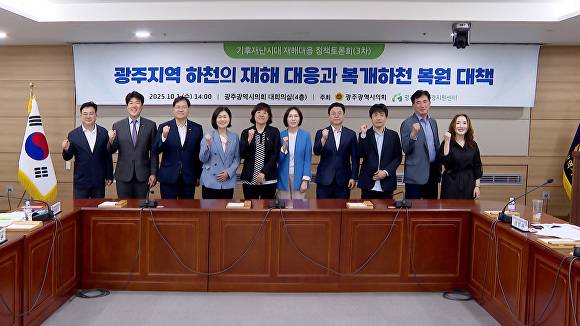 광주시의회가 ‘광주지역 하천의 재해 대응과 복개하천 복원 대책’을 주제로 정책토론회를 진행하고 있다. [사진=광주광역시의회]