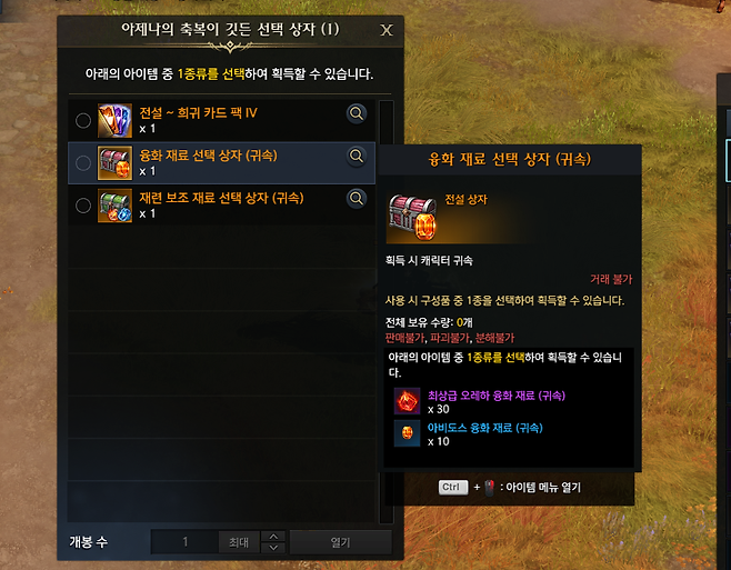 ▲ 선택 상자의 내용물은 위와 같다