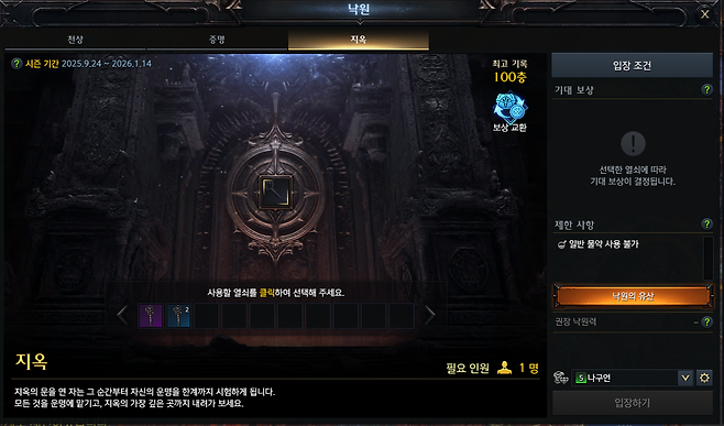 ▲ 지옥 도파민의 시간이 왔다