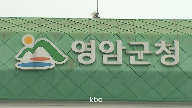 ▲ 영암군청