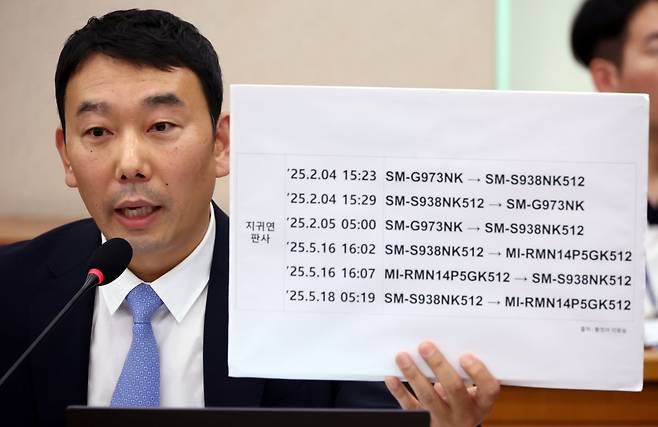 국회 법제사법위원회 간사인 김용민 더불어민주당 의원이 지난 30일 서울 여의도 국회에서 열린 법제사법위원회 전체회의, 조희대 대법원장 대선개입 의혹 관련 긴급현안 청문회 시작 전 발언하고 있다. 뉴시스