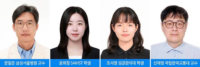 문일준 삼성서울병원 이비인후과 교수, 윤희정 성균관대 삼성융합의과학원 학생, 조서영 성균관의대 학생, 신재영 국립한국교통대학교 AI데이터공학부 교수. [사진=삼성서울병원]