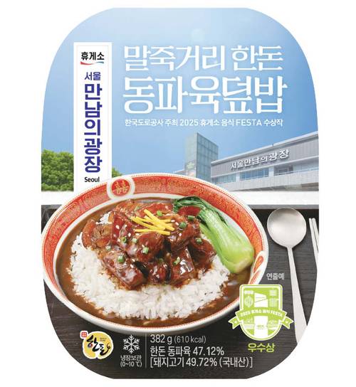 휴게소 음식 페스타 수상작 가운데 대상, 최우수상, 우수상을 받은 총 7종의 메뉴가 가정간편식(HMR)으로 개발된다. 오는 9월 24일 죽전휴게소의 ‘한돈 뼈해장국’ 제품 판매를 시작으로 전국 CU 편의점에서 차례로 출시할 예정이다. (BGF리테일 제공)