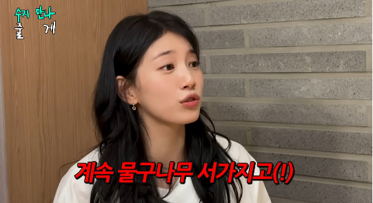 수지가 절친 조현아와 티키타카 케미로 웃음을 자아냈다. 사진= 유튜브 채널 ‘조현아의 평범한 목요일 밤’