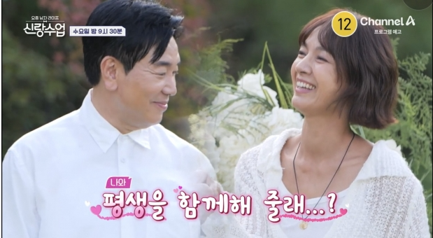 배우 김일우-박선영이 야외결혼식장에서 300일 이벤트를 펼친다./ 채널A '요즘 남자 라이프-신랑수업'