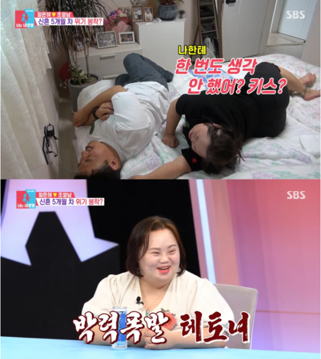 다운증후군 작가 정은혜와 남편 조영남. /SBS '동상이몽2'