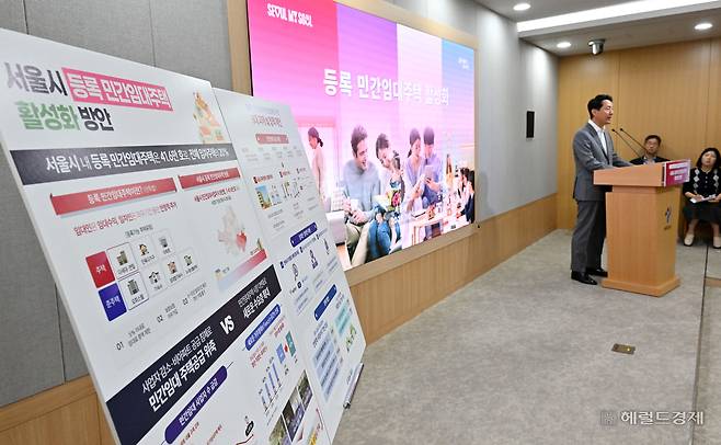 오세훈 서울시장이 1일 오전 서울 중구 서울시청에서 등록 민간임대주택 활성화 방안을 발표하고 있다. 서울시는 이날 민간임대주택의 공급 절벽을 해소하고자 건축 규제를 완화하고 금융 지원을 확대하는 등록 민간임대주택 활성화 방안을 발표했다. 이를 통해 서울시는 비아파트 중심의 청년, 1∼2인 가구 수요에 맞춰 공급해 시민 주거비 부담을 덜고 전월세 시장을 안정화할 예정이다. 임세준 기자