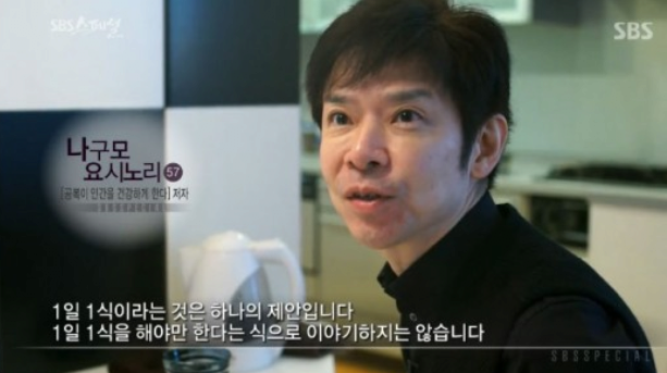 2013년 57세 당시 SBS 다큐 프로그램에 출연한 나구모 요시노리