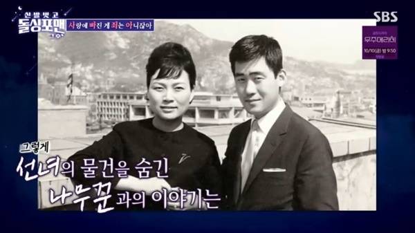 SBS ‘돌싱포맨’ 캡처