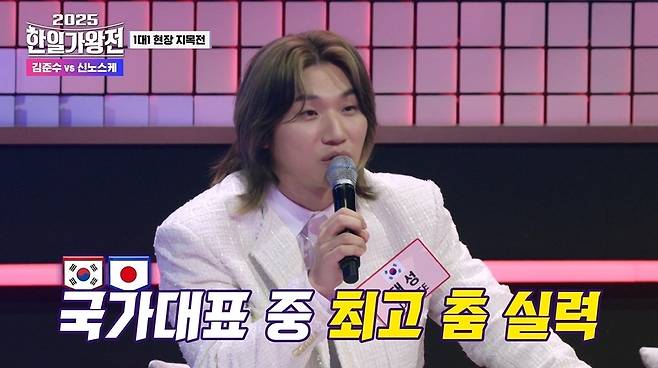 MBN ‘2025 한일가왕전’ 캡처