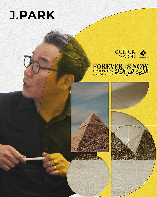 박종규 작가. 사진=Studio J.Park, 이앤아트 제공 *재판매 및 DB 금지