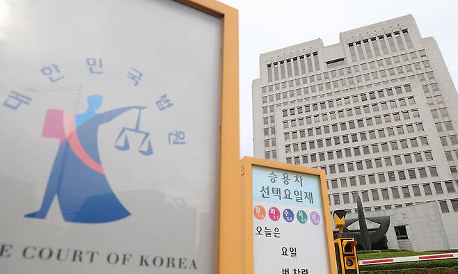 대법원 청사. 뉴시스