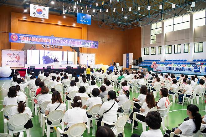 구미시가 지난달 30일 경운대학교 실내체육관에서 진행한 '2025년 구미시여성대학 총동문회 한마음 페스타' 행사 현장 ⓒ구미시