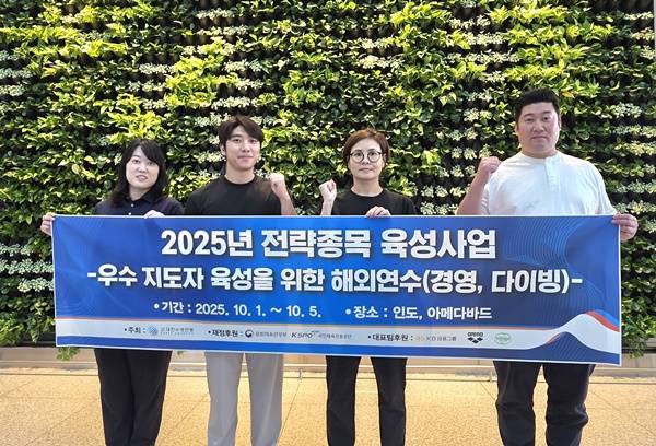 사진=대한수영연맹 제공