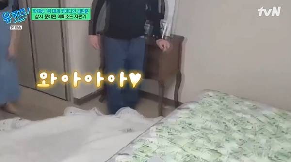 유퀴즈 / 사진=tvN 캡처