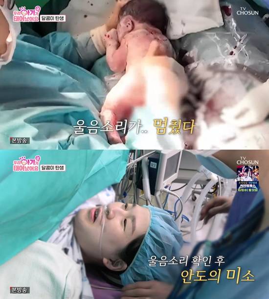 사진=&nbsp;TV조선 '우리 아기가 또 태어났어요' 방송 캡처