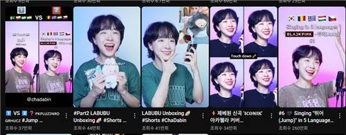 차다빈 다국어 노래 영상 [차다빈 유튜브 채널 캡처. 재판매 및 DB 금지]