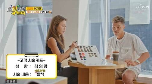 사진제공=TV조선