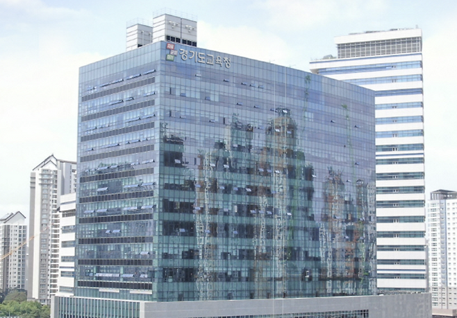 ▲ 경기도교육청 전경./사진제공=경기도교육청