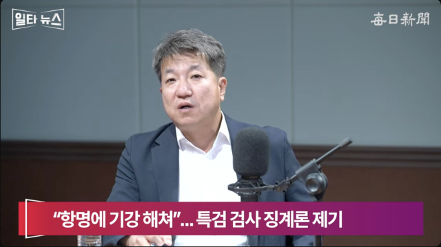 최경철 매일신문 편집위원. 매일신문 유튜브